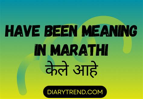 i have to meaning in marathi with example