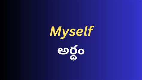 i know myself meaning in telugu