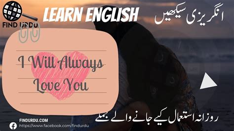 i love you in meaning in urdu