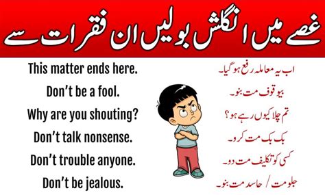 i m angry meaning in urdu