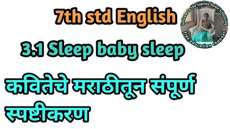 i need to sleep meaning in marathi