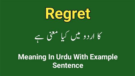i regret meaning in urdu with example