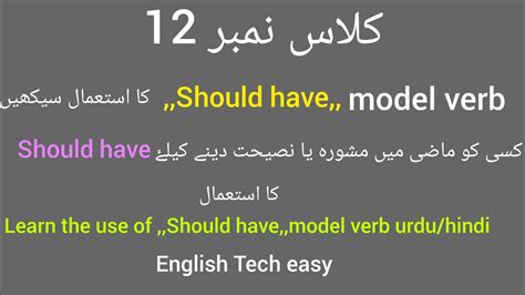 i should have meaning in urdu