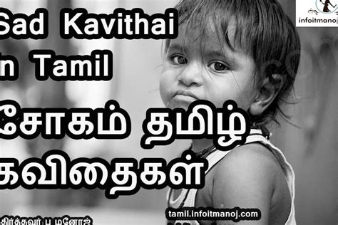 i was just exploring meaning in tamil