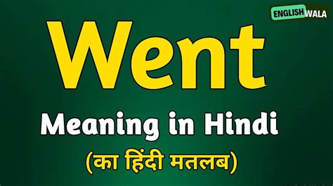 i went meaning in hindi with example