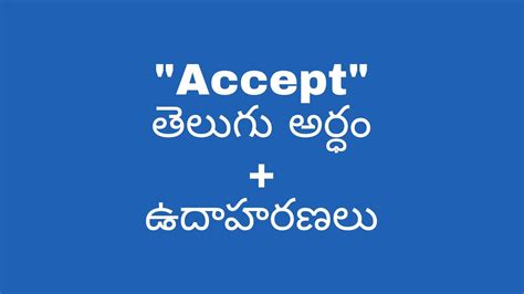 i will accept meaning in telugu