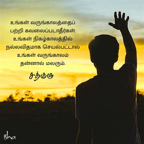 i will be away meaning in tamil