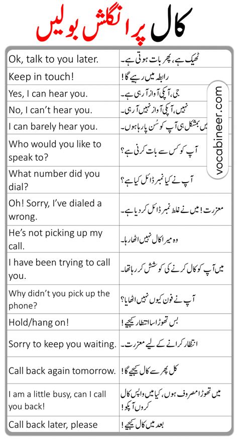 i will call meaning in urdu
