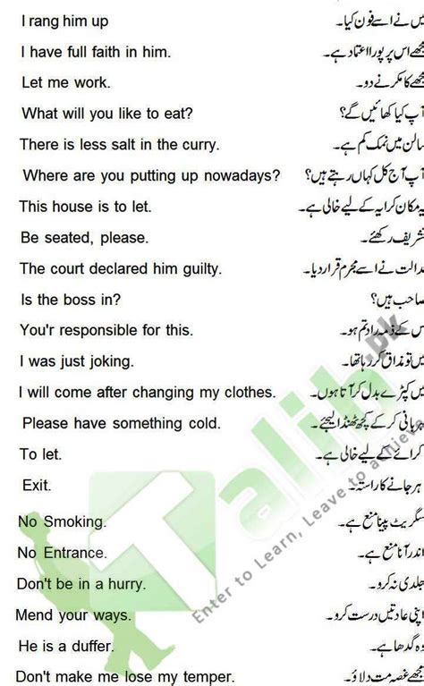 i will get ready meaning in urdu