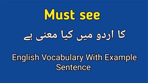 i will must come meaning in urdu
