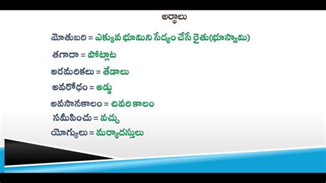 i will never change telugu meaning