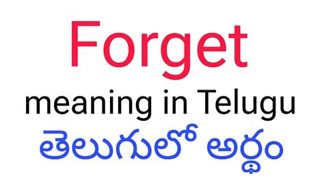 i will never forget telugu meaning