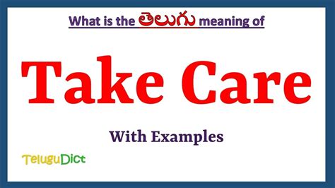 i will take care meaning in telugu