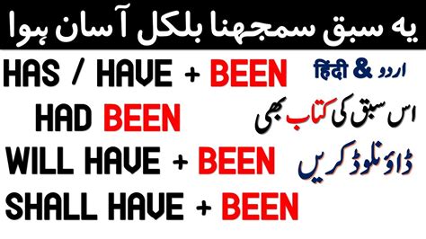 i would have been meaning in urdu
