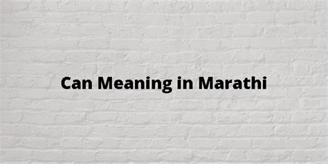 if u can meaning in marathi