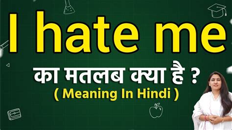 if you hate me meaning in urdu