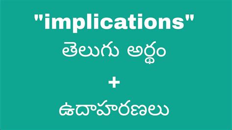 implication meaning in telugu examples