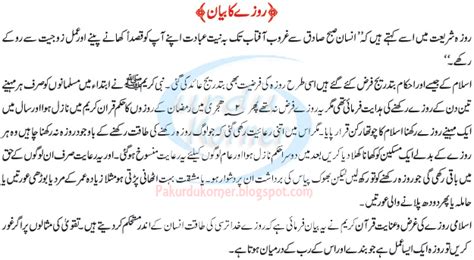 importance of fasting in islam in urdu