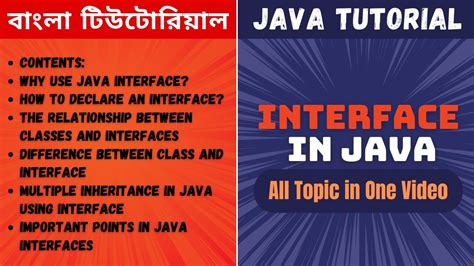 interface meaning in bengali with example