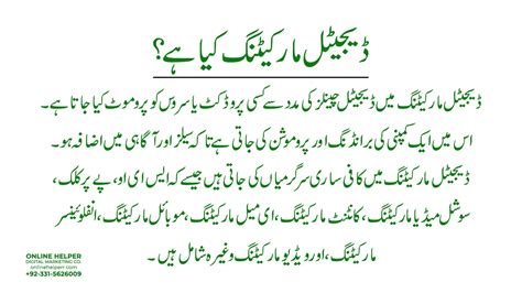 internet definition in urdu