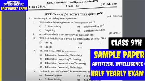 introduction to ai class 9 sample paper