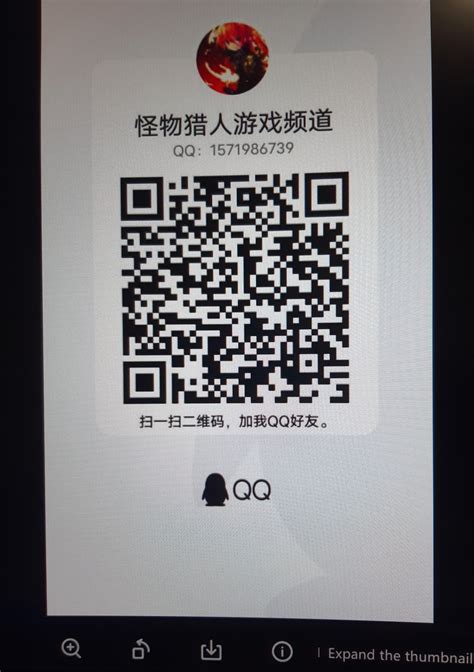 invitation code for qq