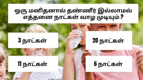 iq questions with answers in tamil