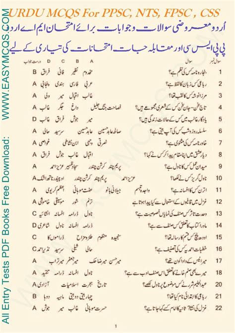 iq questions with answers in urdu