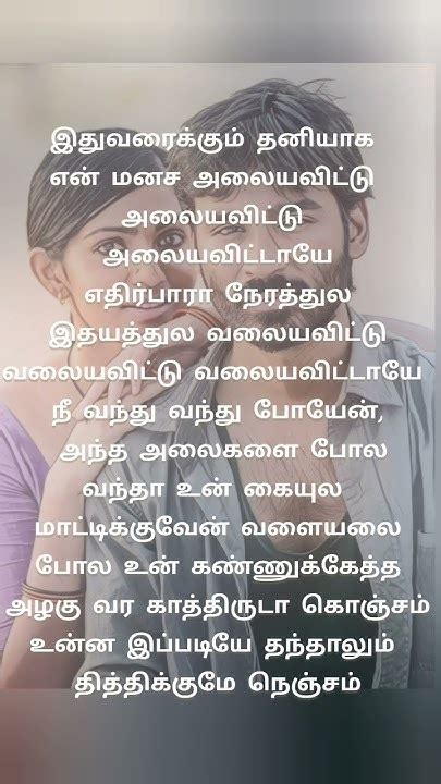 iruntha meaning in english with example