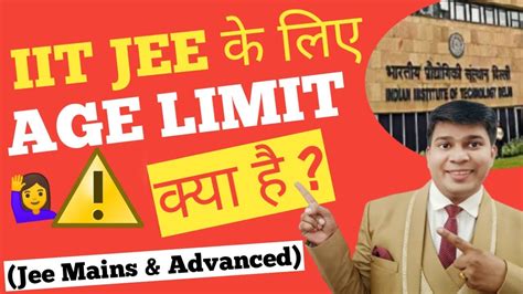 is age limit in jee