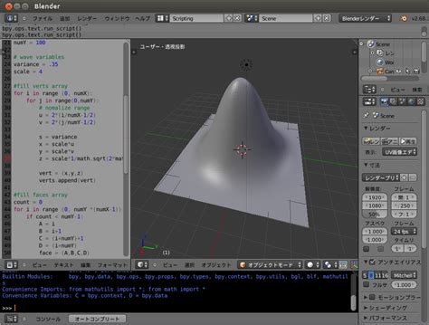 is blender written in python