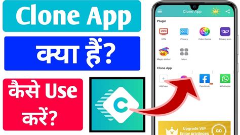 is clone app safe to use