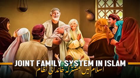 is joint family system allowed in islam