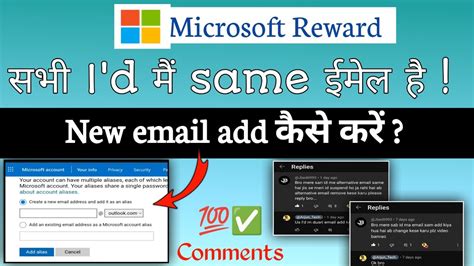 is microsoft and gmail account same