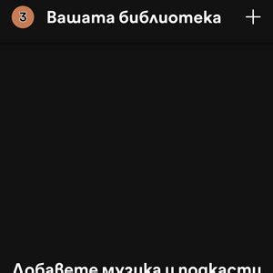 is there a problem with spotify rn