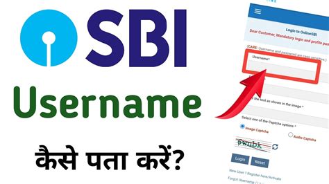is user id and user name same in sbi