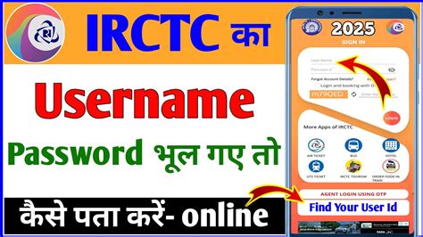 is username and user id same in irctc