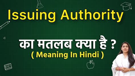 issuing authority meaning in nepali with example
