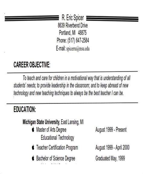 it career objective examples
