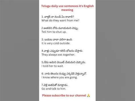 itself meaning in telugu