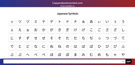 japanese symbols with meaning copy and paste