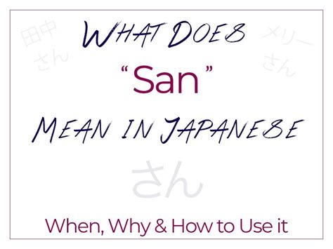 japanese word san meaning in english
