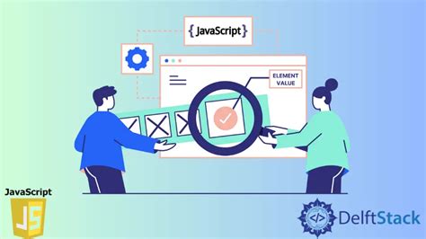 javascript element value get