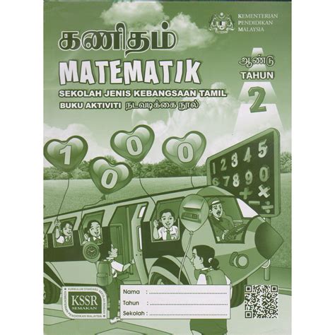 jawapan buku aktiviti matematik tahun 3 muka surat 51