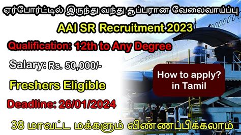 job vacancy meaning in tamil with example