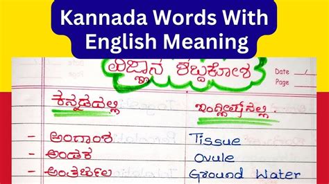 joyful mood meaning in kannada