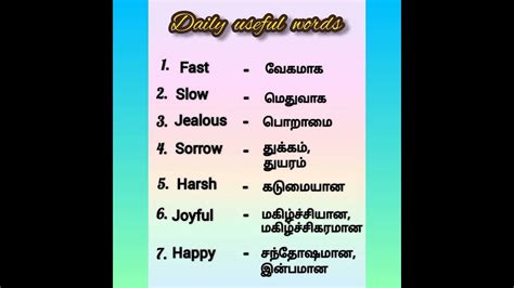 just for it meaning in tamil
