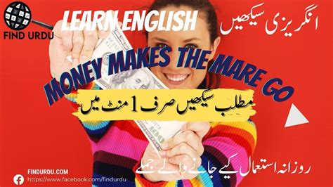 just go on meaning in urdu