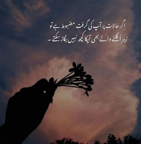 just keep silence and go forward meaning in urdu