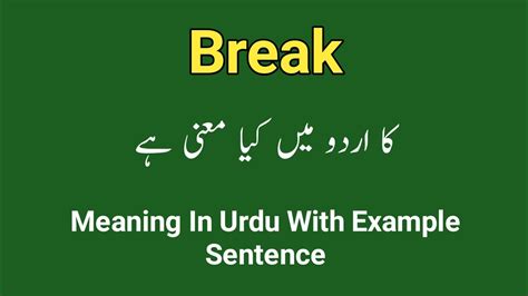 just need a break meaning in urdu